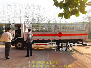 新聞 平?jīng)?類危險品運輸車改裝廠